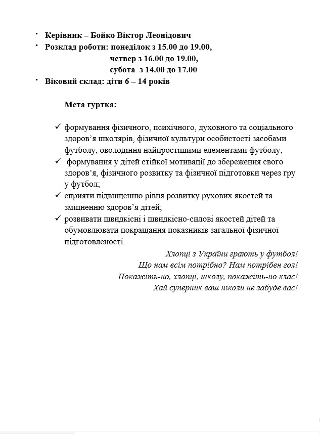 Шпаргалка: Підготовка соціально компетентних вчителів в вищих закладах освіти